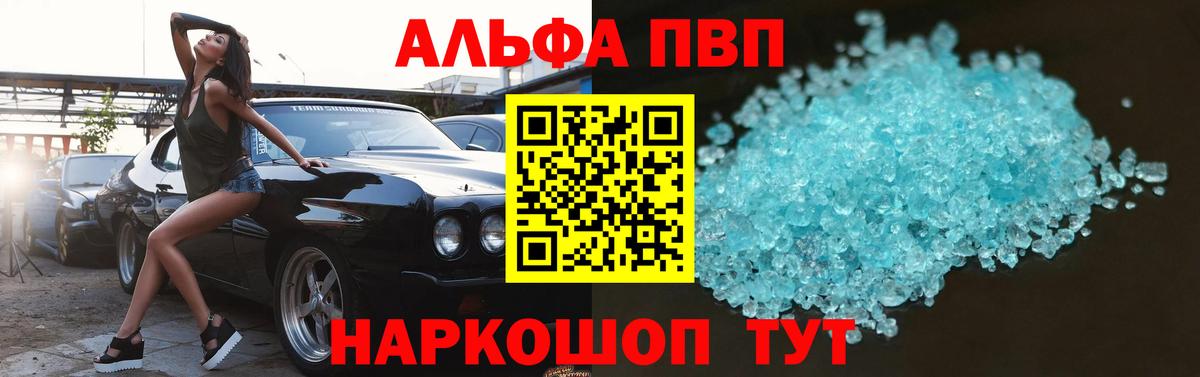 A-PVP  Вход с VPN  Карпинск  A-PVP VHQ 