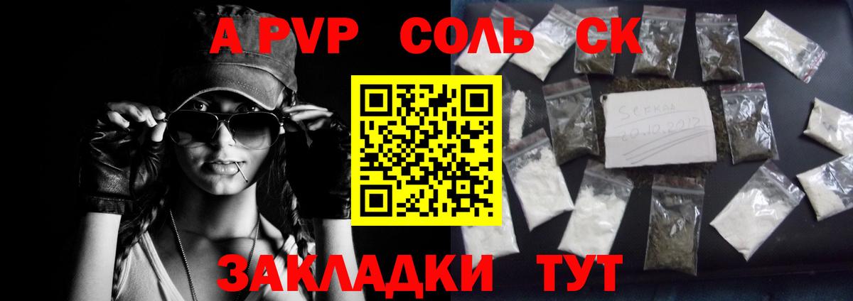 А ПВП крисы CK Карпинск