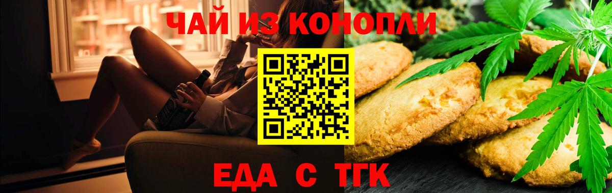 Cannafood марихуана  Вход с VPN  Карпинск 