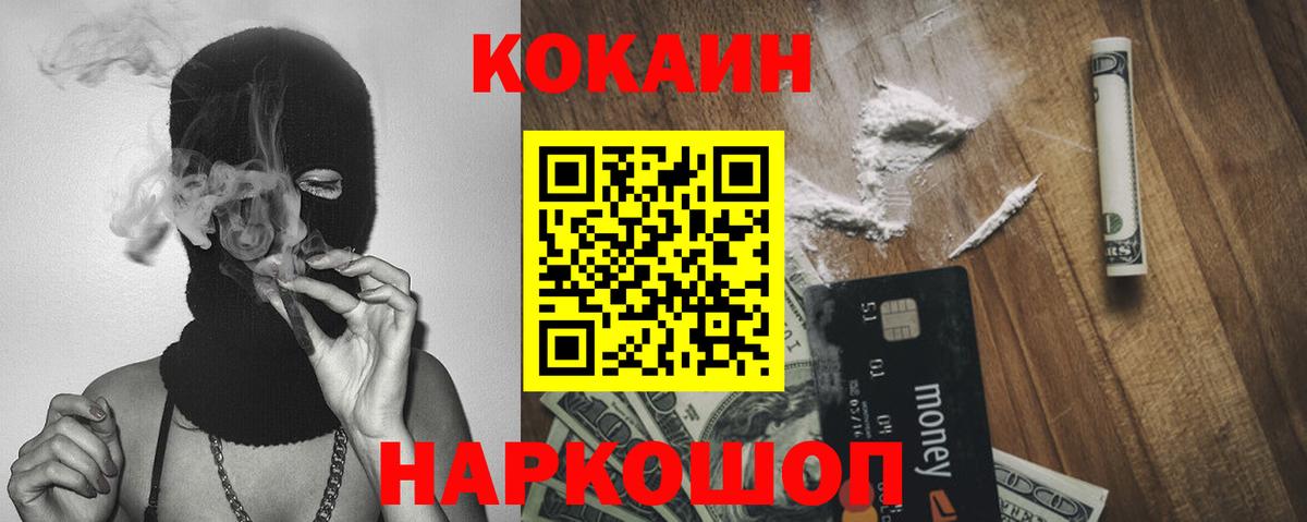 Карпинск  КОКАИН 99%  COCAIN Эквадор  Cocaine  Вход с VPN 
