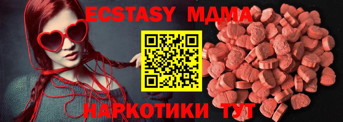 ЭКСТАЗИ таблы  Вход с VPN  Карпинск  Ecstasy 250 мг 