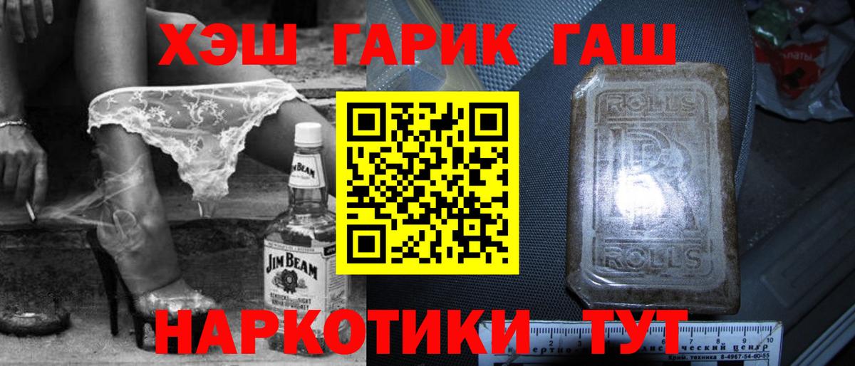 ГАШ гарик  ГАШИШ 40% ТГК  Карпинск  Вход с VPN 