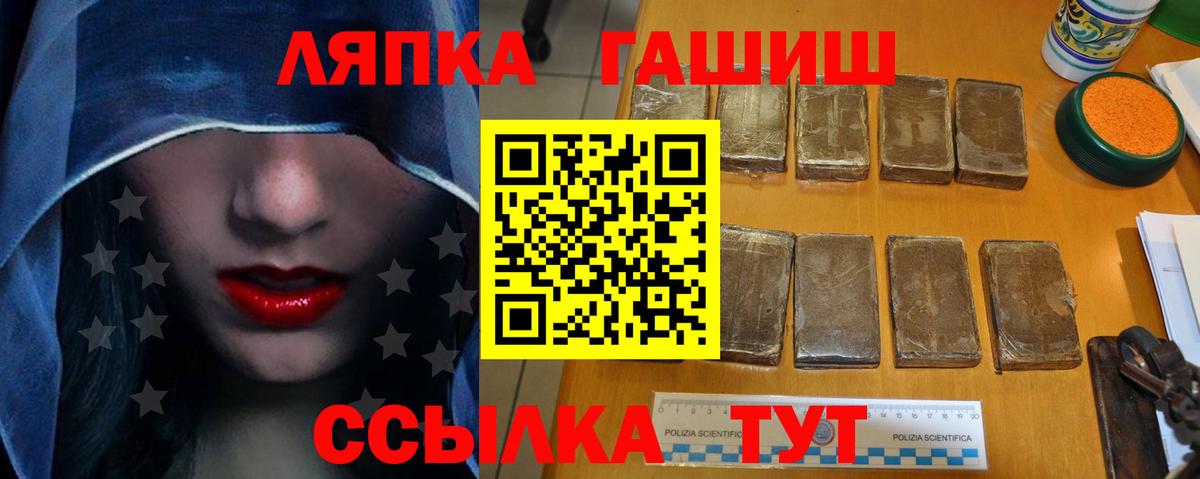 ГАШ ice o lator Карпинск