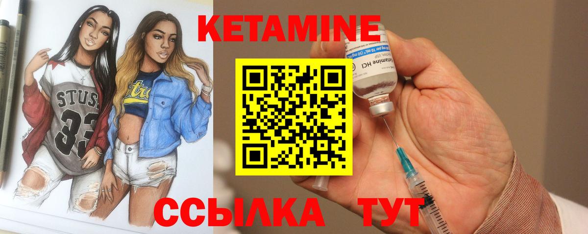 КЕТАМИН ketamine  ОМГ ОМГ tor  Карпинск  Вход с VPN 