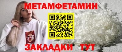 мет Краснознаменск