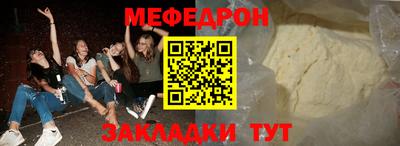 мефедрон VHQ Кумертау
