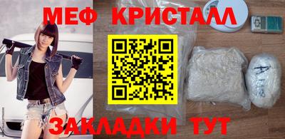 мет Краснознаменск