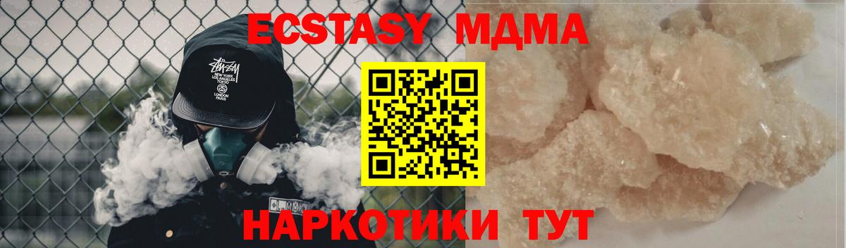 МДМА  Вход с VPN  МДМА молли  Карпинск  МДМА кристаллы 