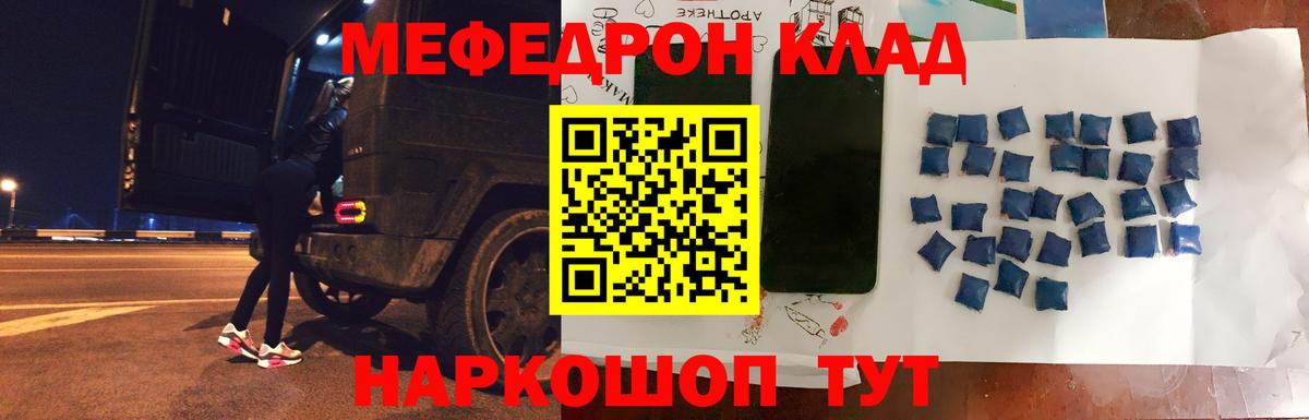 Мефедрон  Карпинск