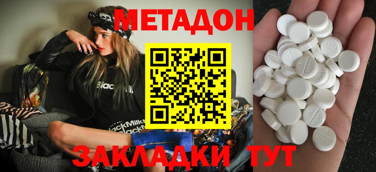 МЕТАДОН VHQ Карпинск