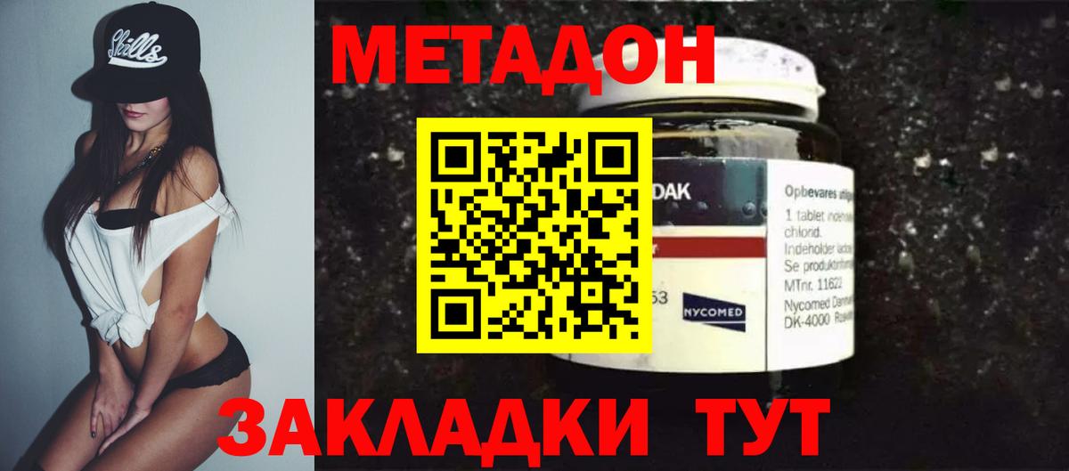 МЕТАДОН мёд  Вход с VPN  Карпинск 