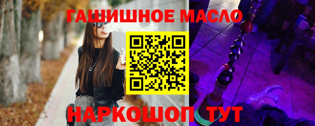Дистиллят ТГК THC oil Карпинск